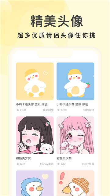 奶油壁纸图1