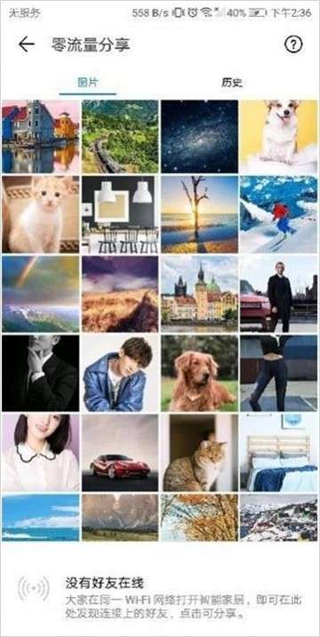 华为智慧生活新版图1