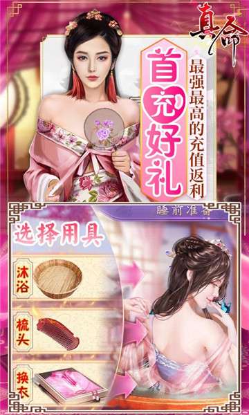 真命GM商场图3