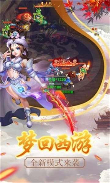 西游归来幻兽觉醒图2