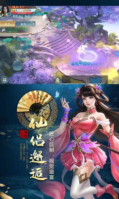 云海长歌行图3