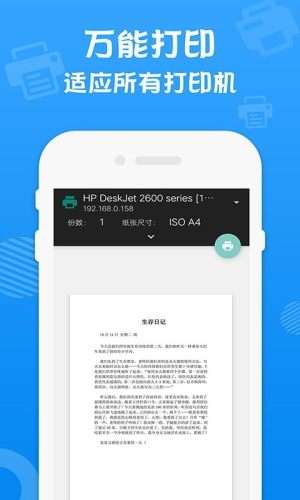 万能打印机图2