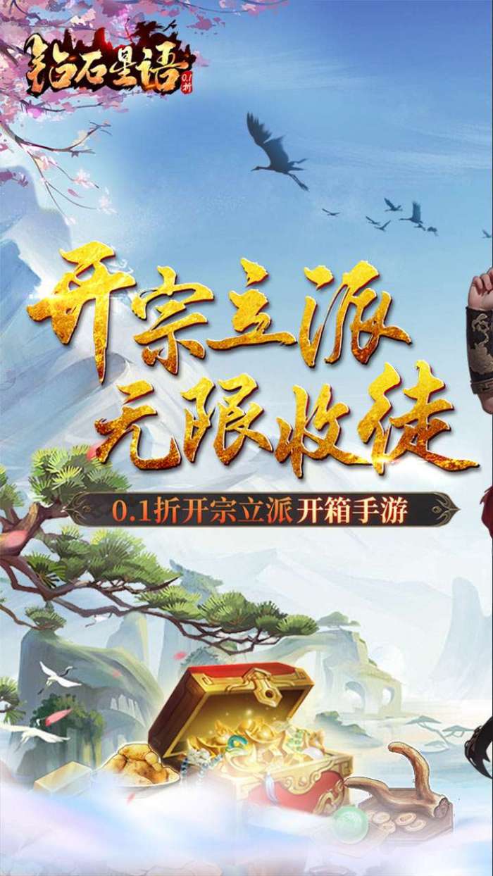 钻石星语（0.1折开宗立派）图1