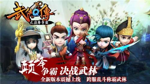 武侠Q传图2