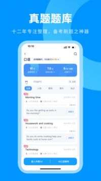 雅思哥图2