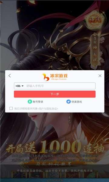 荒古封神榜图1