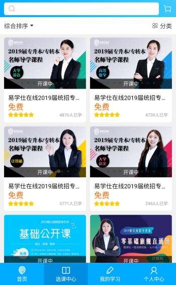 易学仕在线图3