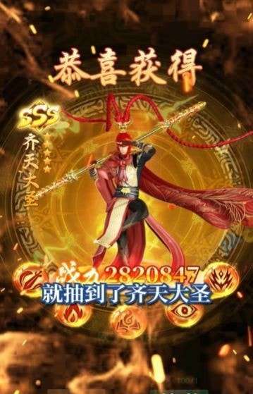 西游诛仙录图3