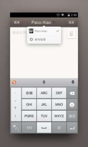 锤子便签图2