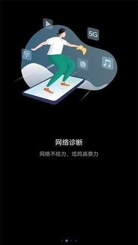 花瓣测速新版图2