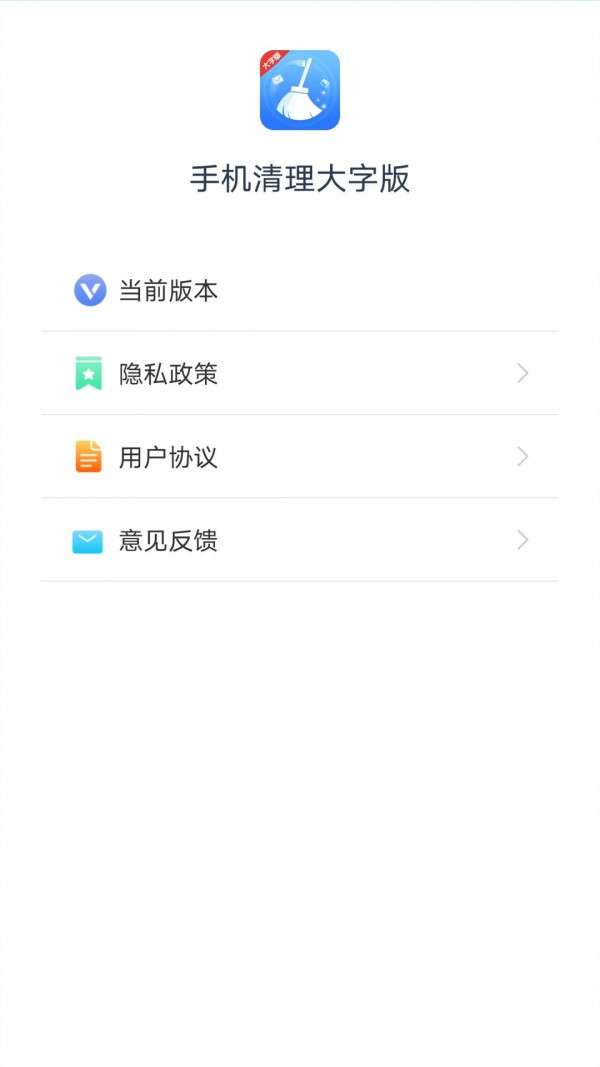 波菲特手机清理图1
