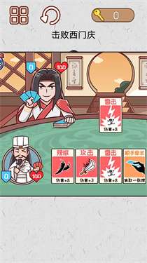 水浒梗传记图1