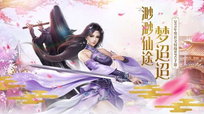 九州剑仙诀图3