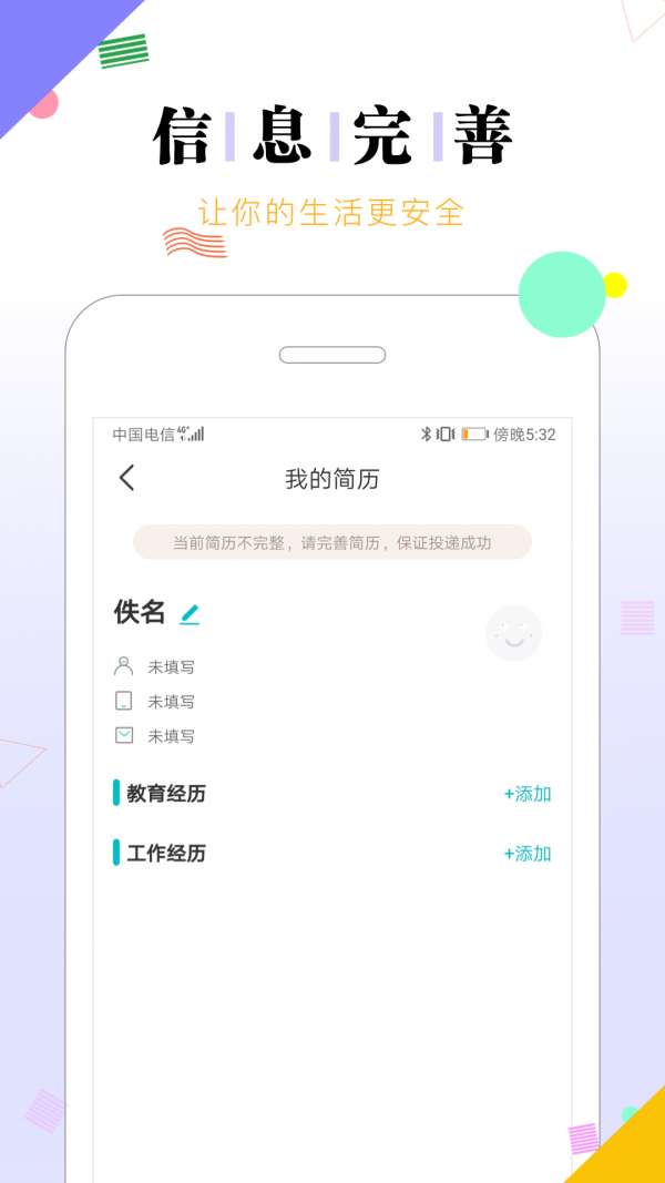 兼职豆豆图4