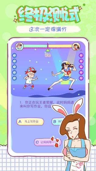 姐姐不可以图3