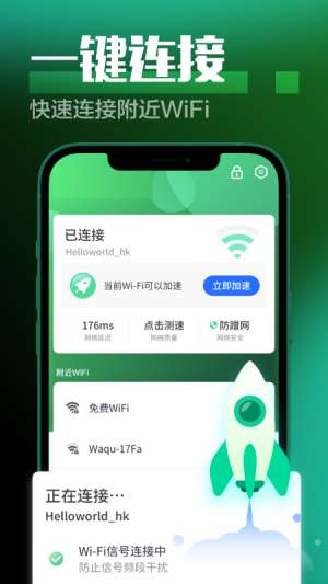 万能省电大师图4