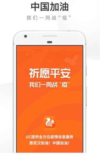 uc浏览器资源搜索图1