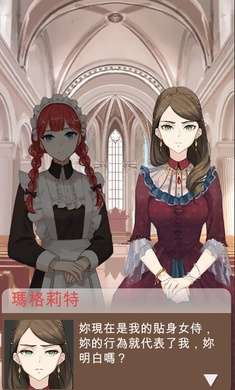 王妃之路和谐版图2