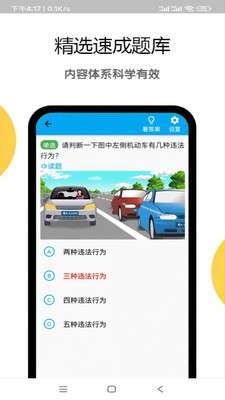 扣12分学习满分学习图3