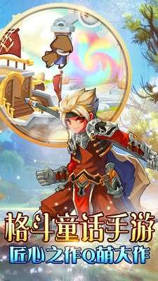小小冒险王图3