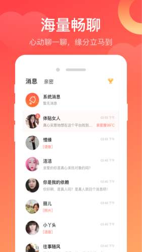 寻你交友图1