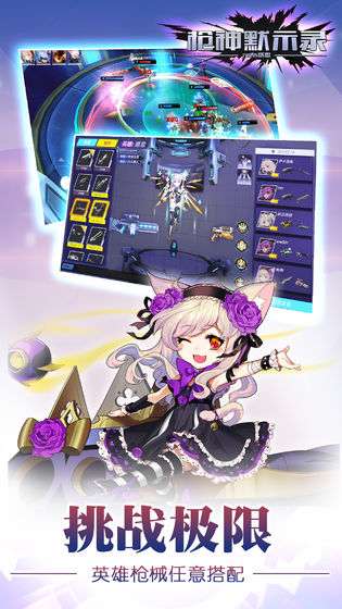枪神默示录图1