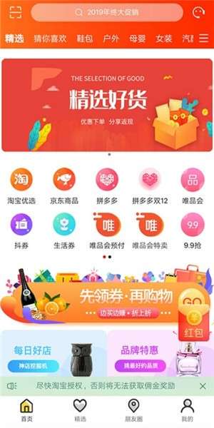 小鹿快省图3