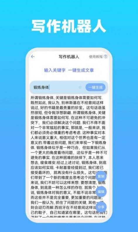 全能文字图1