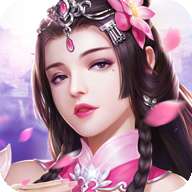 临仙