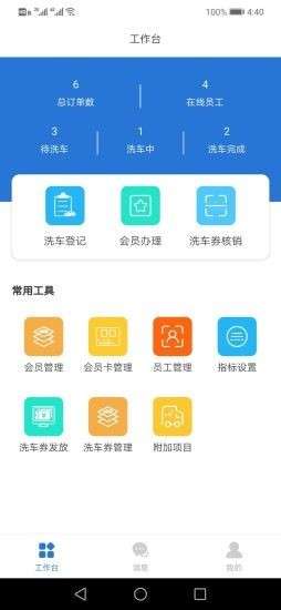 蜗壹洗车图1
