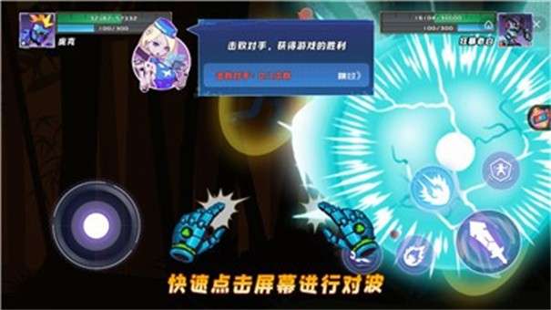 绝地火柴人图5
