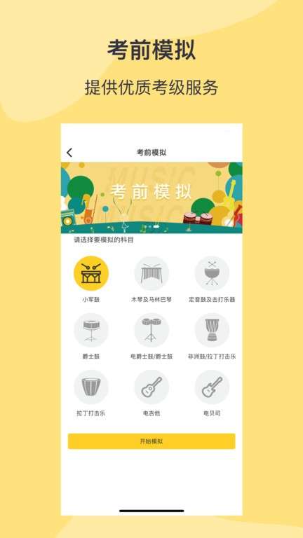 SPass图2