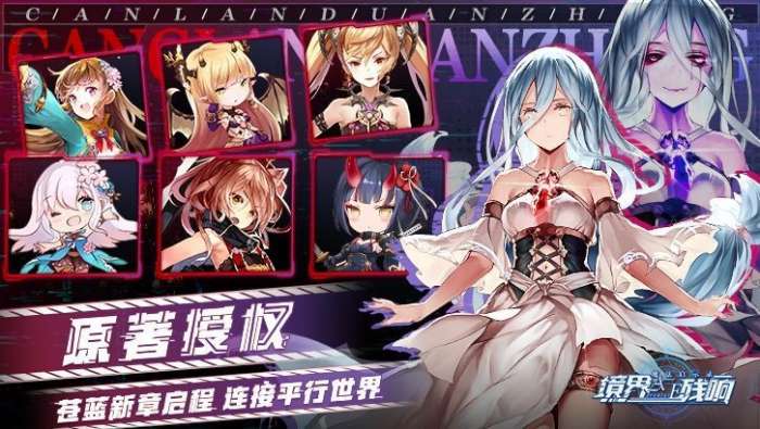 魔法启示录之境界物语图3