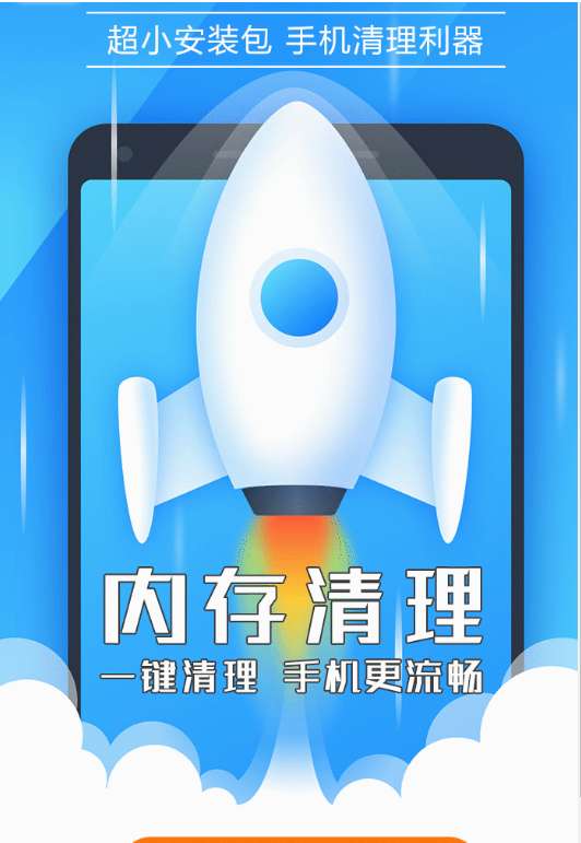 强力清理神器图3