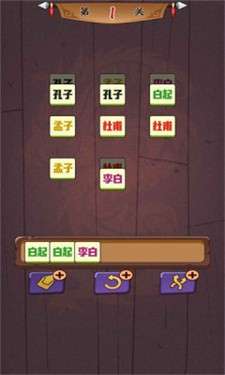 历了个史人物版图3