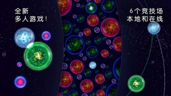 星噬多人联机图3