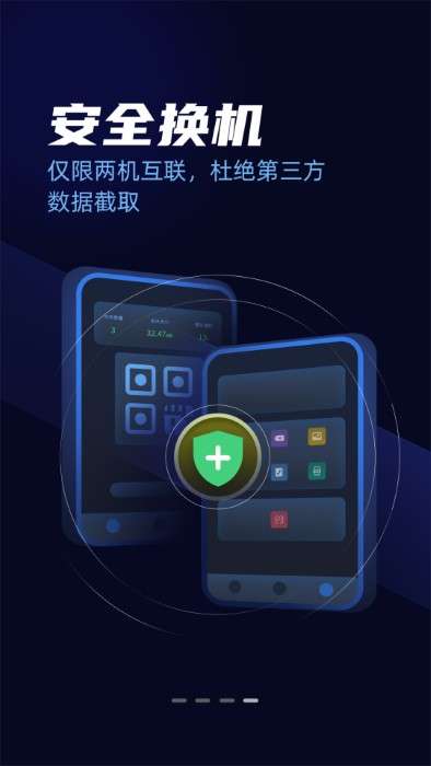万能文件传输助手图1