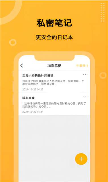 坚果隐藏防闪退版图1