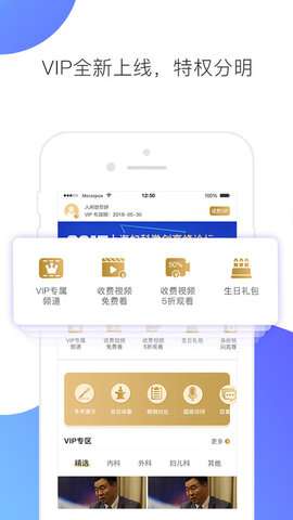 ccmtv临床频道图1