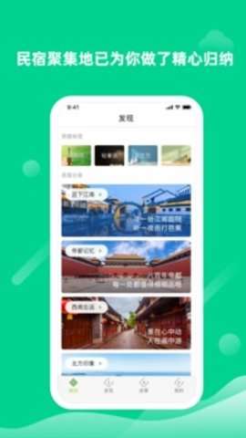逸民宿图1