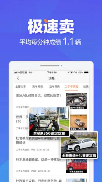 二手车之家图2