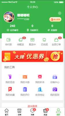 菜厨鲜生图1