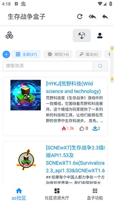 生存战争盒子scbox最新版图5
