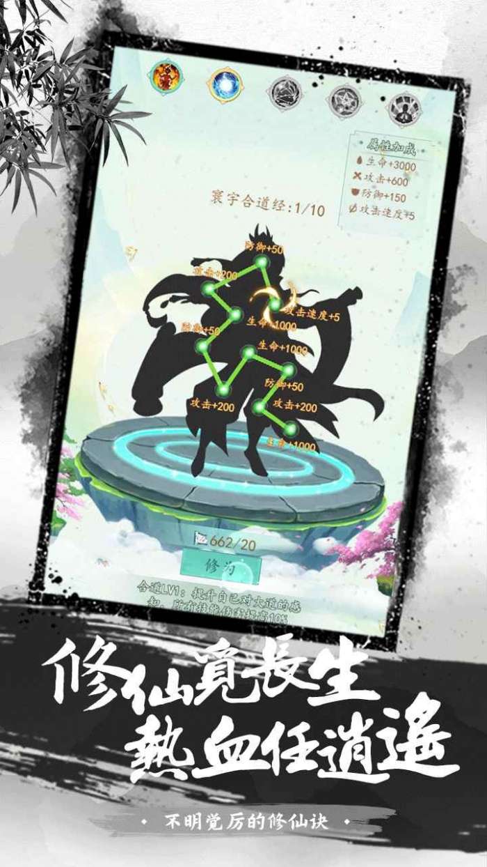 不明觉厉的修仙诀图2