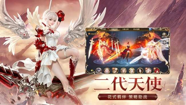 天使纪元（奇迹0.1折）图5