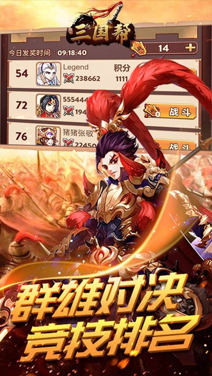 三国封魔传图3