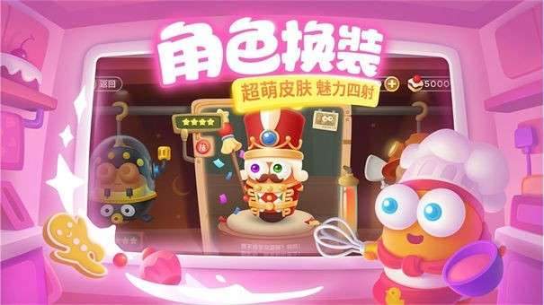 保卫萝卜3集市版图3