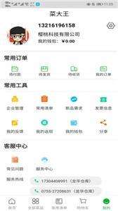 菜大王图3