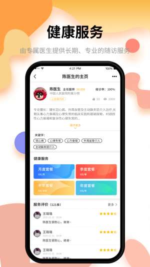 小乐医生图3
