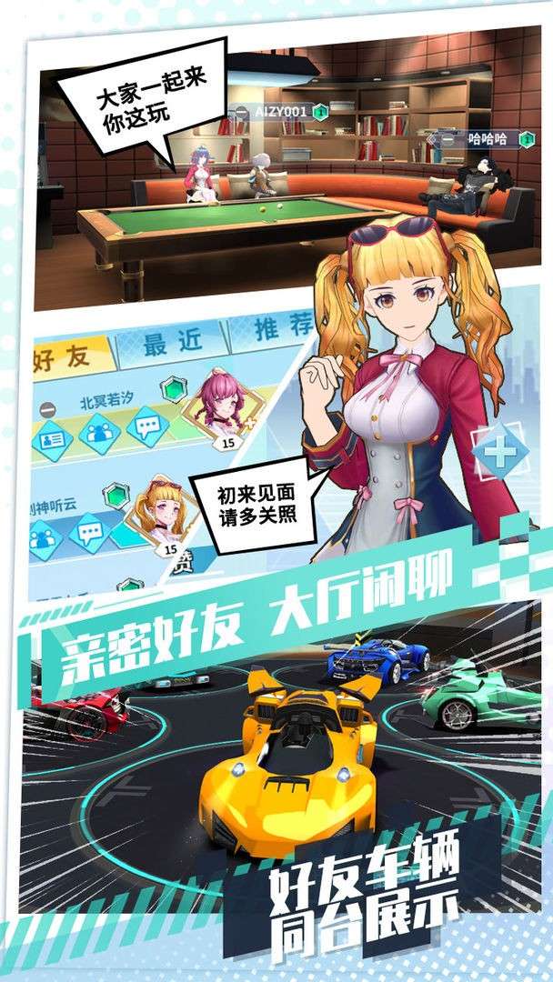 飞车学院图4